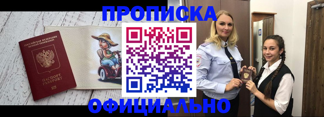 временная регистрация в Шали