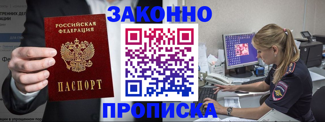 временная регистрация поиск в Шали