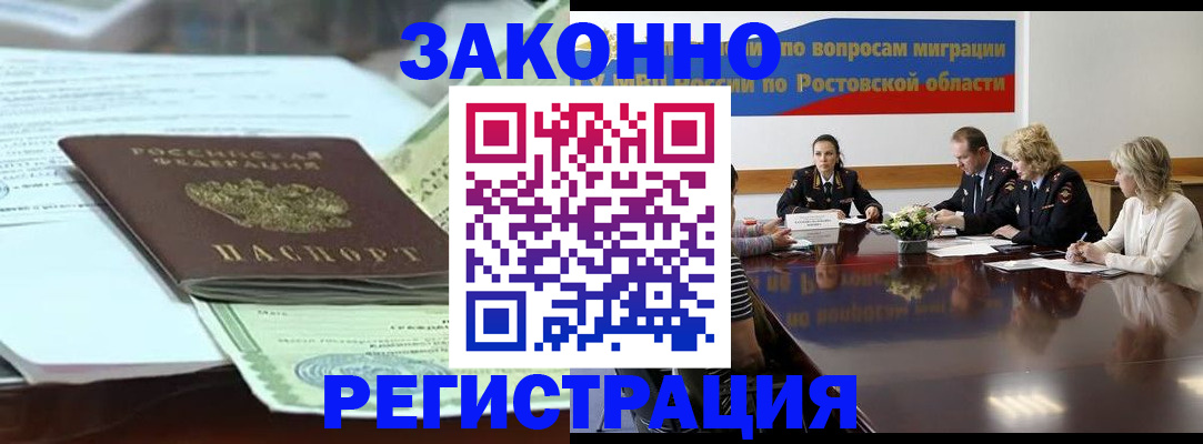 прописка в квартире в Шали