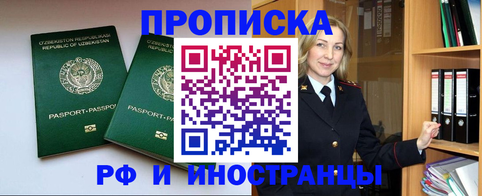 временная регистрация гарантия в Шали
