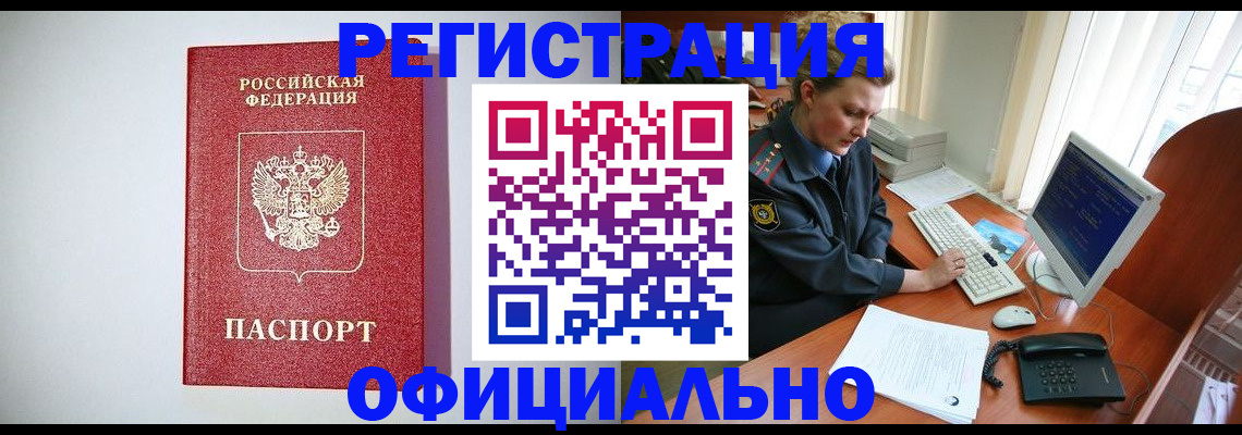 прописка поиск в Шали