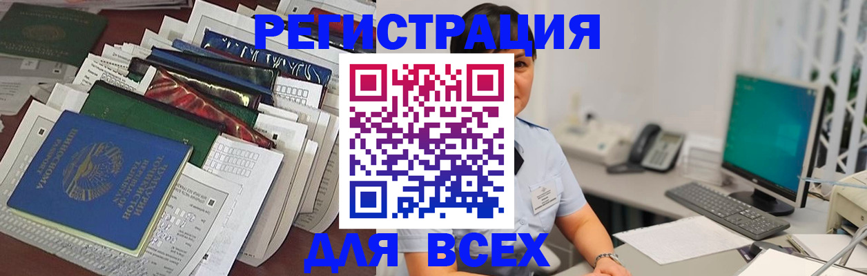 временная регистрация госуслуги в Шали