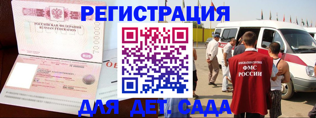 временная регистрация госуслуги в Шали