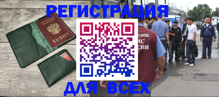 временная регистрация недорого в Шали